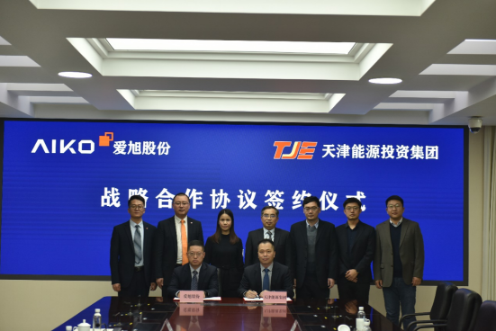 光伏與儲能融合，愛旭與天津能源投資集團共譜城市新能源革命