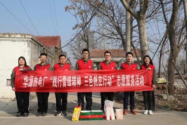 華源熱電廠開展“踐行雷鋒精神，三色帆在行動”志愿服務(wù)活動
