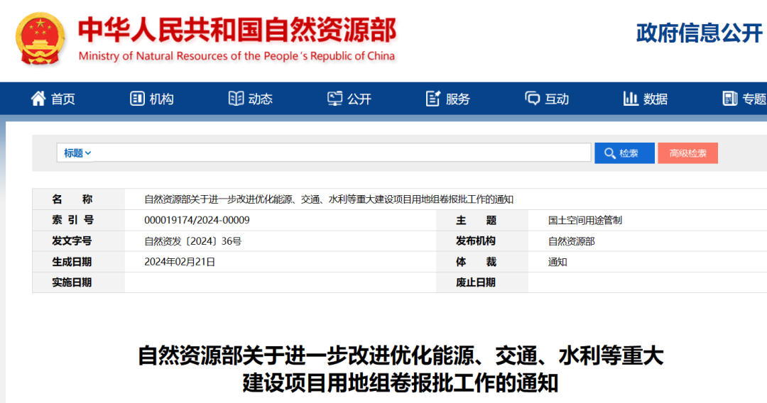 事關風電用地！自然資源部進一步改進優(yōu)化重大能源項目用地審批！