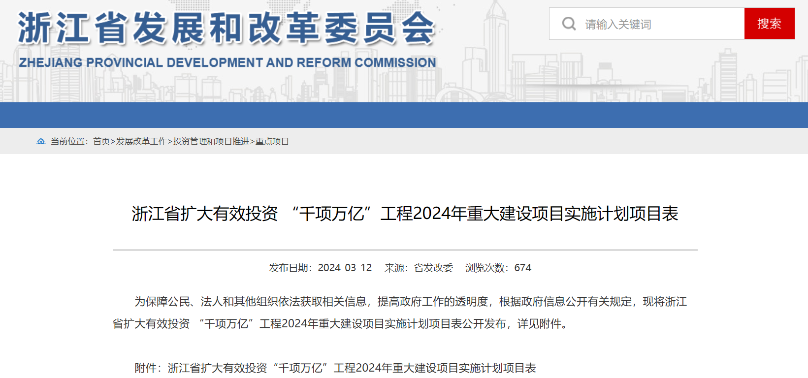 2893MW！浙江省2024年重大海上風(fēng)電項目名單公布