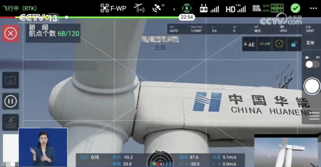 央視報道！風(fēng)機葉片無人機動態(tài)巡檢技術(shù)