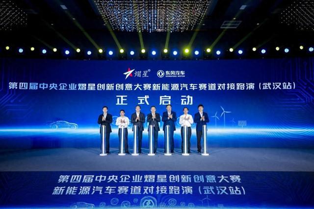 聚焦新能源汽車賽道，熠星大賽武漢站盛大舉行