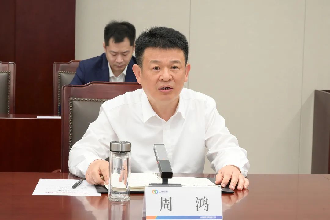 周鴻同志任山東能源集團黨委副書記、董事、總經(jīng)理