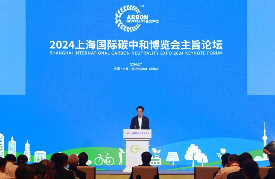 國家發(fā)展改革委副秘書長袁達(dá)出席2024上海國際碳中和技術(shù)、產(chǎn)品與成果博覽會(huì)主旨論壇并致辭