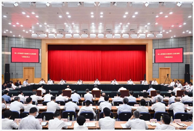 堅決扛牢保障國家能源安全的政治責任 把學習成效切實轉化為高質(zhì)量發(fā)展生動實踐