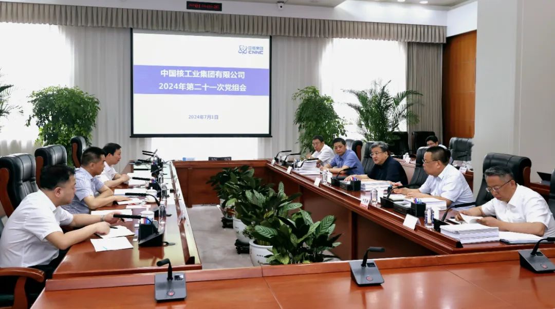 中核集團(tuán)深入學(xué)習(xí)貫徹習(xí)近平總書記在全國科技大會(huì)、國家科學(xué)技術(shù)獎(jiǎng)勵(lì)大會(huì)、兩院院士大會(huì)上的重要講話精神