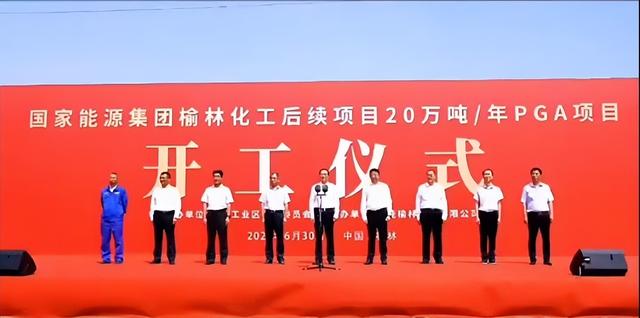 總投資72億元，國家能源集團(tuán)煤化工新建項(xiàng)目開工!