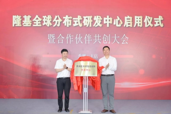 隆基協(xié)同創(chuàng)新機制發(fā)布，進一步構(gòu)筑BC護城河