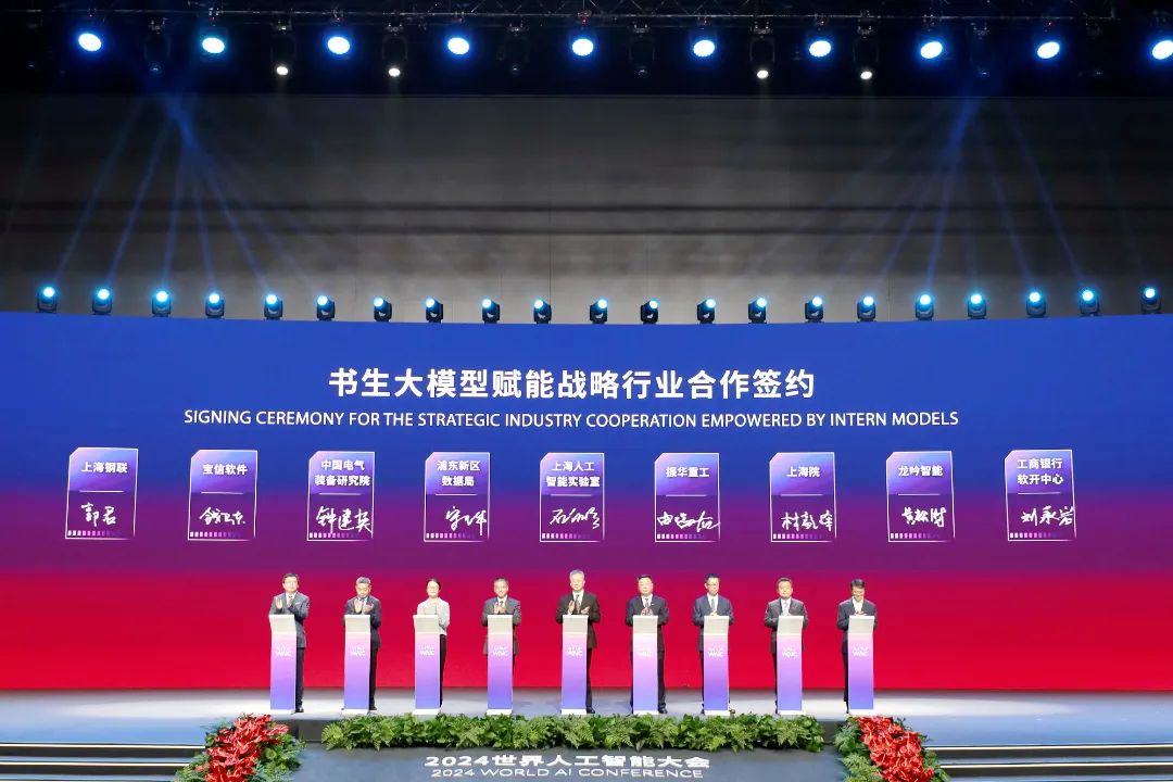 中國電氣裝備在2024世界人工智能大會(huì)完成戰(zhàn)略簽約，并斬獲工業(yè)算法賽道金獎(jiǎng)!