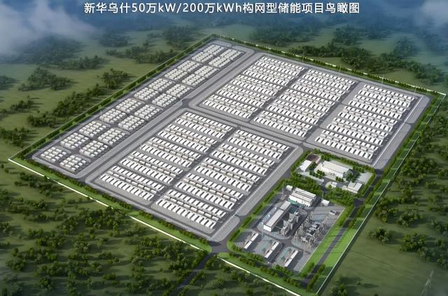 總投資41億，新華烏什50萬千瓦/200萬千瓦時構網(wǎng)型儲能項目有新進展
