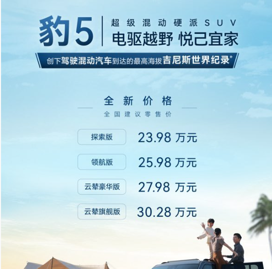 比亞迪，降價(jià)!
