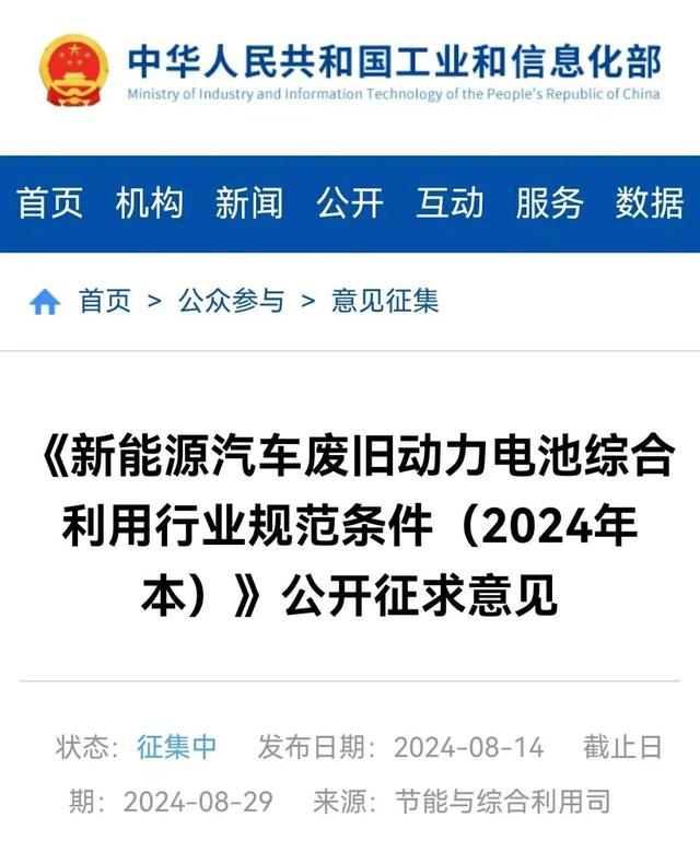 刻不容緩!新能源車動(dòng)力電池進(jìn)入退役高峰期，“退休”的電池如何發(fā)揮余熱?