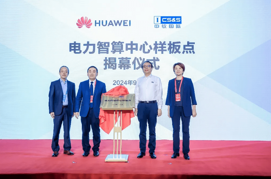 乘“雙碳”東風(fēng)，迎綠色未來，華為以數(shù)智化支撐新型電力系統(tǒng)發(fā)展