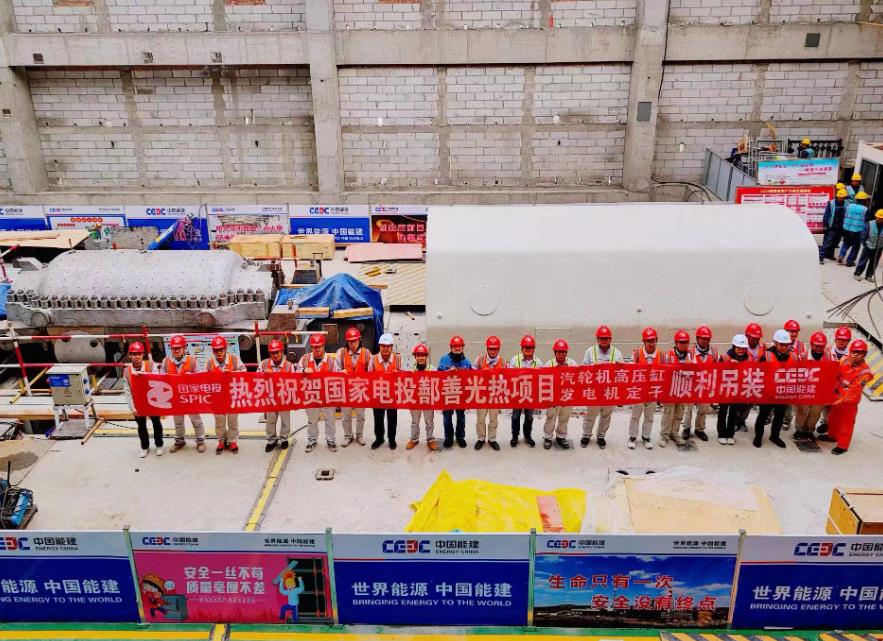 鄯善100兆瓦光熱發(fā)電項(xiàng)目汽輪機(jī)高壓缸、發(fā)電機(jī)定子吊裝就位