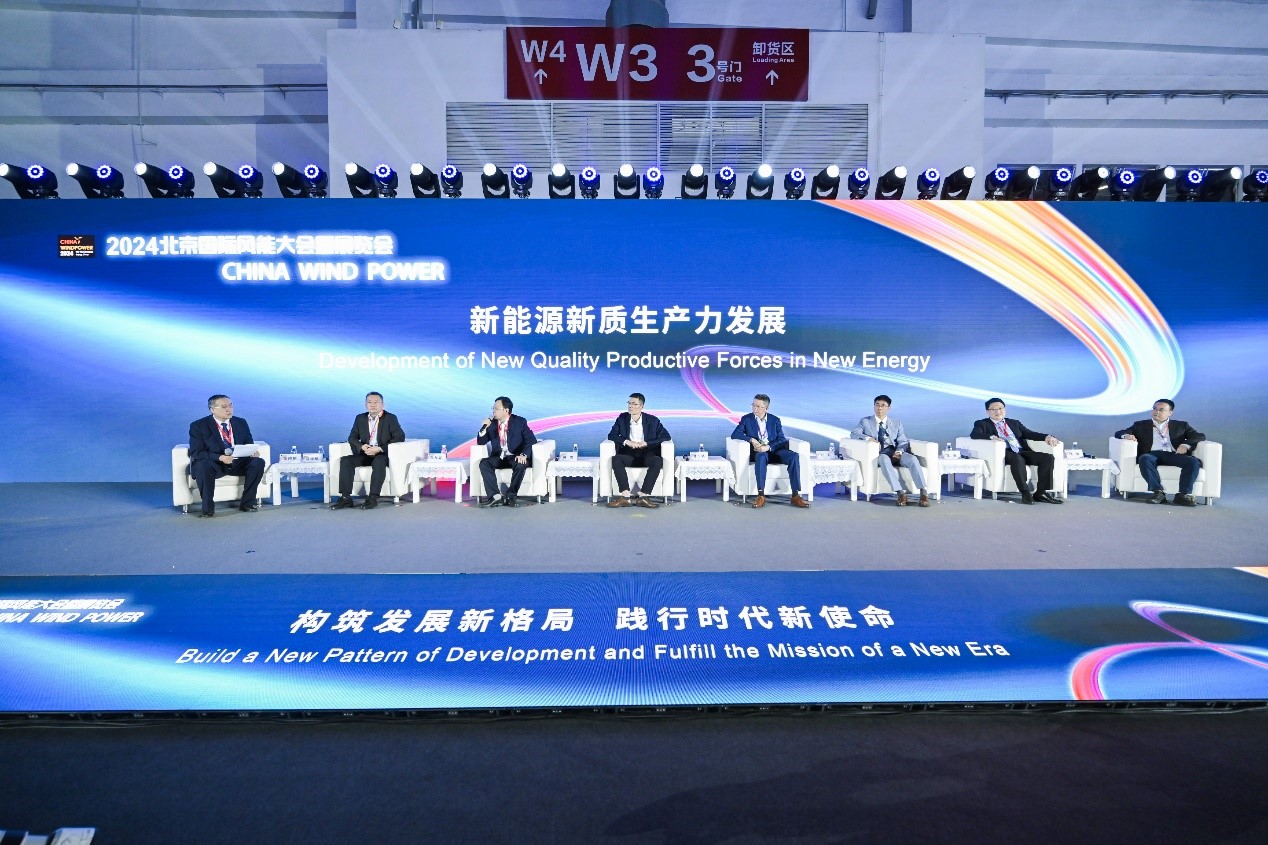 新格局新使命，新作為新擔當——2024北京國際風能大會暨展覽會(CWP 2024)在京舉行