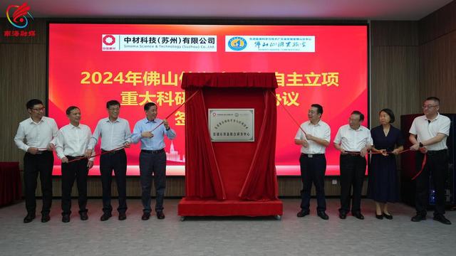 強(qiáng)強(qiáng)聯(lián)手!中材科技(蘇州)與仙湖實驗室共啟氫