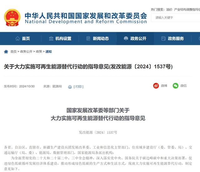 推動(dòng)綠色能源有序轉(zhuǎn)型，我國未來5年怎么做