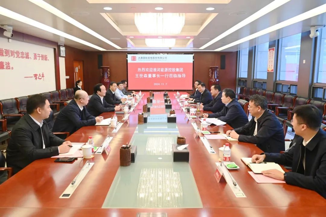 大唐國際黨委書記、董事長李凱會見淮河能源控股集團黨委書記、董事長王世森