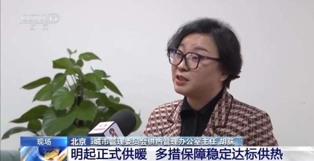 北京供暖正式啟動，新能源供熱更高效節(jié)能