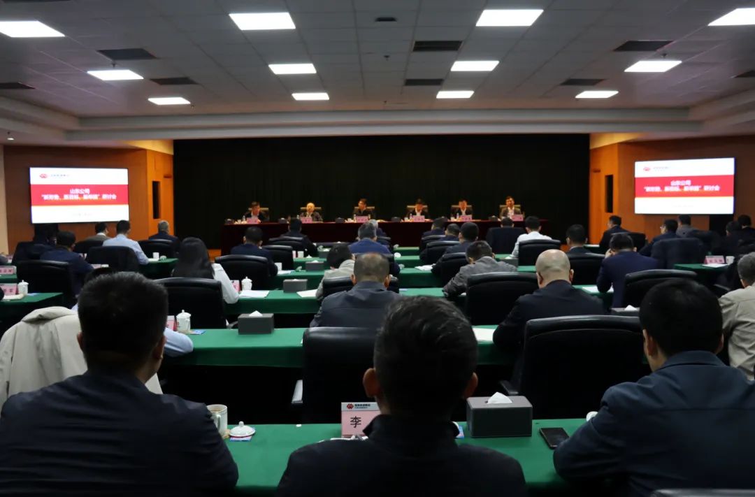國家能源集團山東公司召開“新形勢、新目標(biāo)、新舉措”研討會