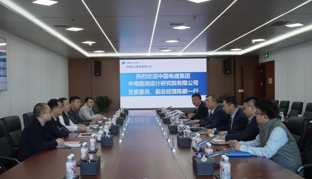 華電科工黨委書記郭樹旺會見中國電建中南院黨委委員、副總經(jīng)理陳鵬一行