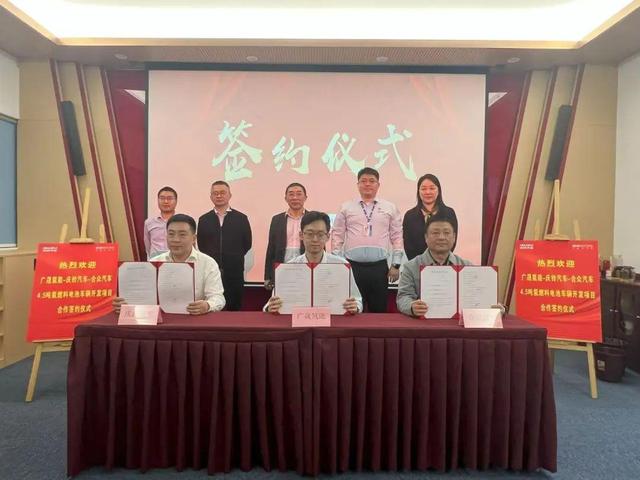 廣東國企攜手新能源車企，計劃分批推出200輛氫能冷藏車