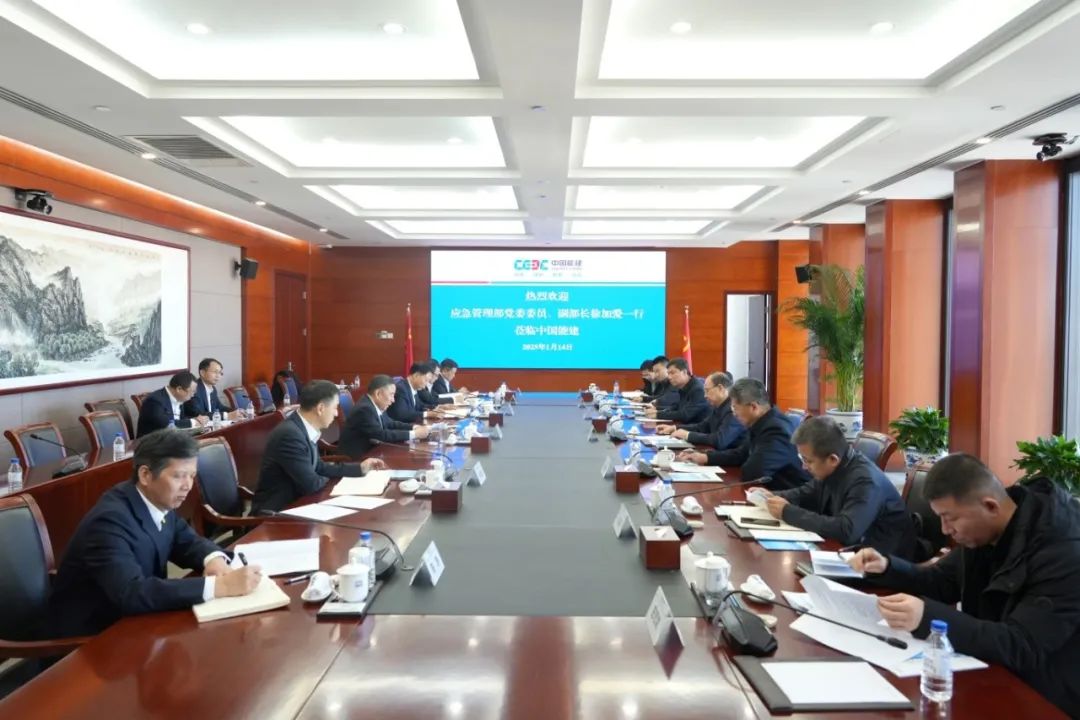 中國能建黨委書記、董事長宋海良與應(yīng)急管理部副部長徐加愛座談