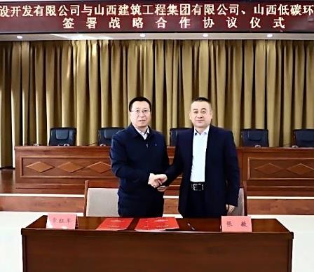 山西建投建工、低碳環(huán)保產(chǎn)業(yè)集團來忻州簽署戰(zhàn)