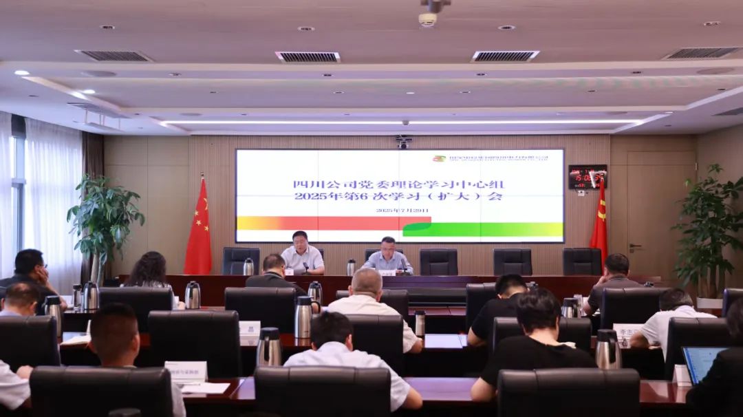 國家電投四川公司黨委理論學(xué)習(xí)中心組開展人工智能、數(shù)字化轉(zhuǎn)型專題學(xué)習(xí)研討