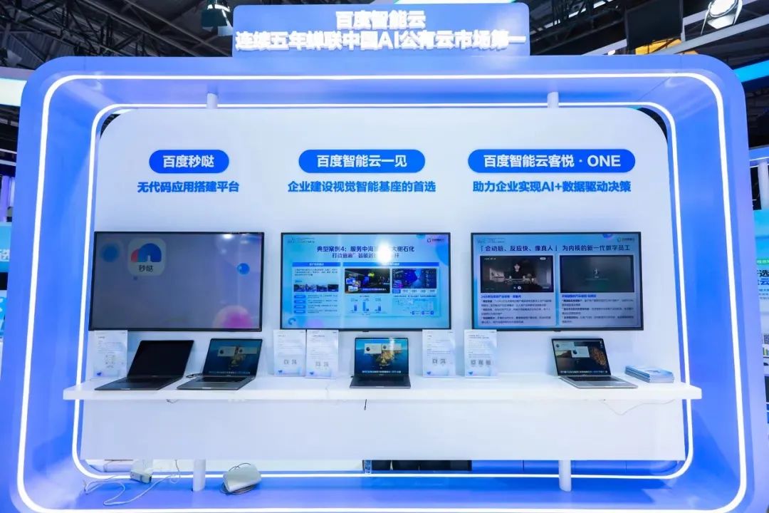 百度智能云，在能源賽道蹚出一條成型的AI路徑