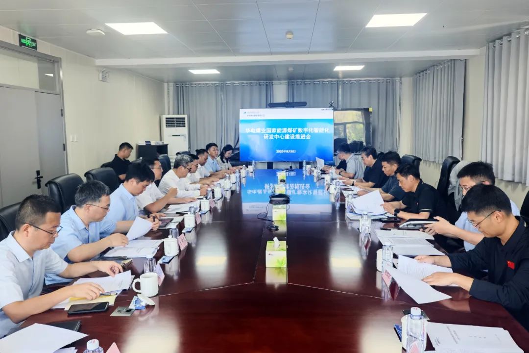 華電煤業(yè)總經(jīng)理、黨委副書記王瑞到煤礦數(shù)字化智能化研發(fā)中心調(diào)研