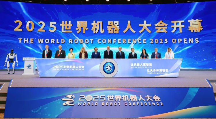 工業(yè)和信息化部黨組書記、部長李樂成出席2025世界機器人大會