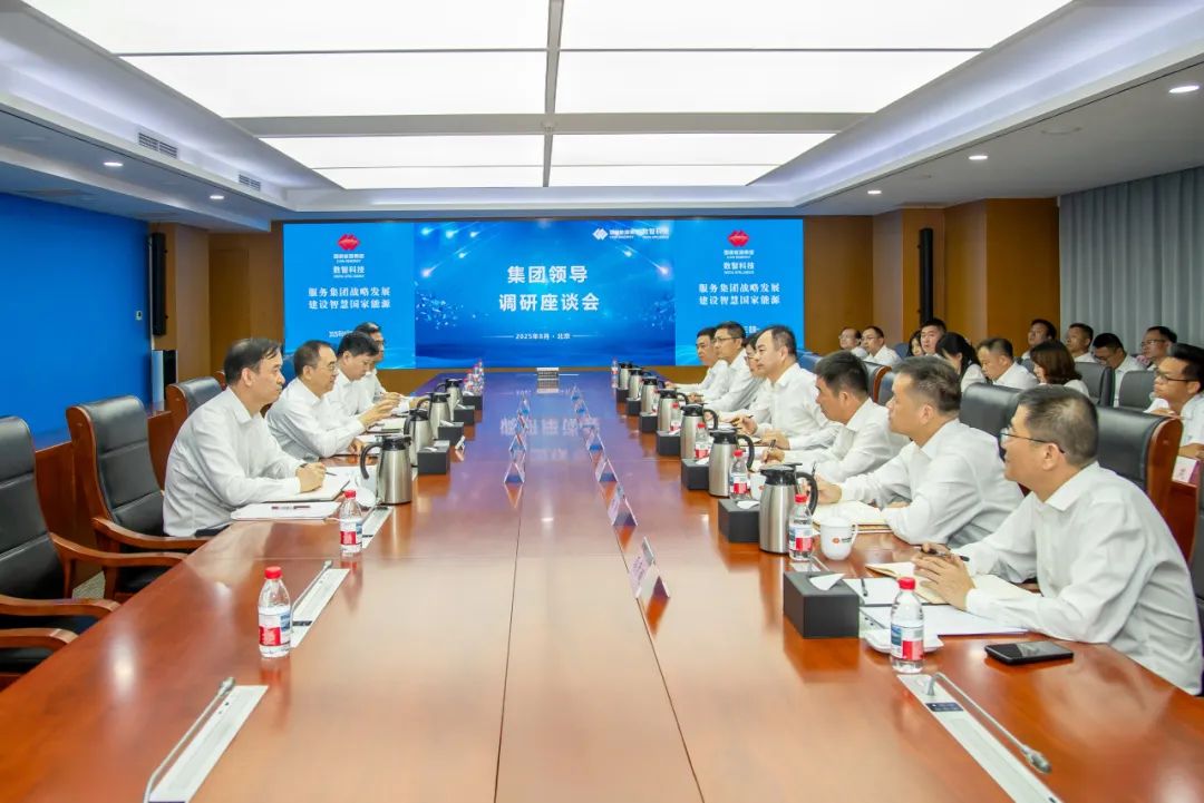 鄒磊赴國家能源集團(tuán)數(shù)智科技公司、信息技術(shù)公司調(diào)研